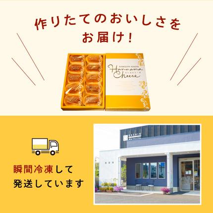 茨城県行方市のふるさと納税 はんなまチーズ 1箱(8個入り)｜デザート スイーツ チーズ はんなま はんなまチーズ  人気 送料無料 茨城県 行方市(H-22-1)