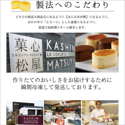 茨城県行方市のふるさと納税 はんなまチーズ4個・はんなまちょこ4個｜デザート スイーツ チーズ チョコ はんなま はんなまチーズ はんなまチョコ  人気 送料無料 茨城県 行方市(H-23-1)
