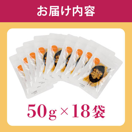 茨城県行方市のふるさと納税 【2026年5月下旬より順次発送】【工場直送】なめがたさんちの 干し芋 紅はるか 900g(スティックタイプ：50g×18袋)｜干し芋 ほしいも 干しいも さつまいも サツマイモ スティックタイプ 人気 茨城県 行方市 送料無料(CU-96)