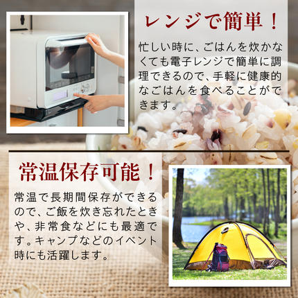 茨城県行方市のふるさと納税 【最短翌日発送】 パックご飯 コシヒカリ 十八雑穀 160g×18食｜パックご飯 スピード 茨城県 行方市(HE-1-1)