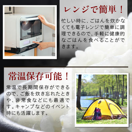 茨城県行方市のふるさと納税 【最短翌日発送】 パックご飯 ミルキークイーン 甘み豊か もちもち 160g×18食｜パックご飯 スピード 茨城県 行方市(HE-2-1)