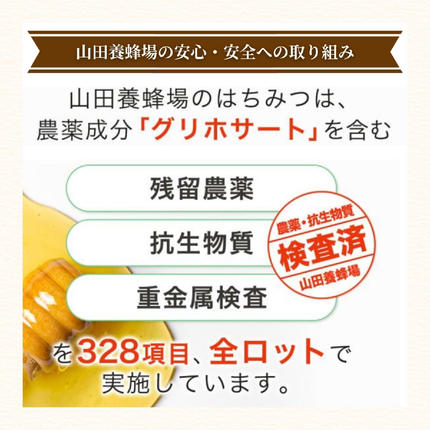 岡山県鏡野町のふるさと納税 巣蜜(ハンガリー産)200g（4216）【006-a084】【山田養蜂場】