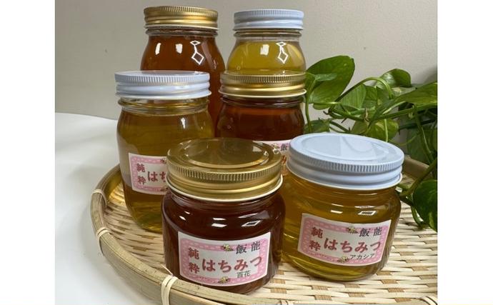 埼玉県飯能市のふるさと納税 国産はちみつ アカシア300g[52210570] 蜂蜜 ハチミツ