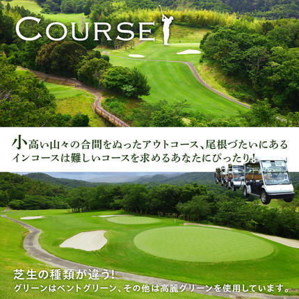 大阪府泉南市のふるさと納税 関空クラシックゴルフ倶楽部 平日１名様 利用券【060C-001】