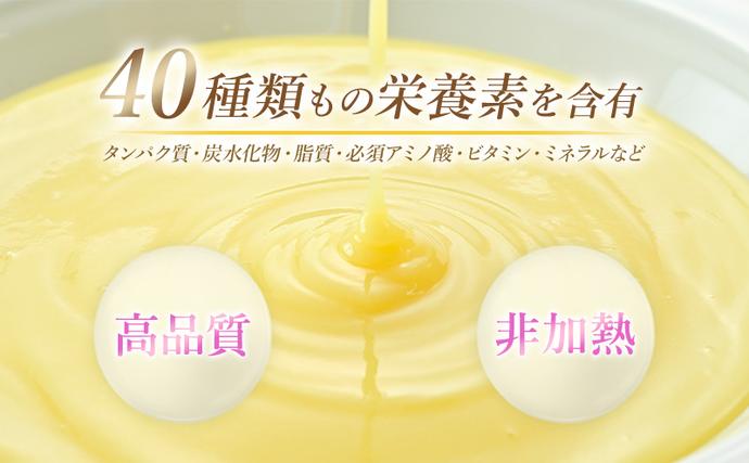 岐阜県安八町のふるさと納税 生ローヤルゼリーRN 30g×2個 セット ローヤルゼリー ロイヤルゼリー 王乳 健康 栄養 必須アミノ酸 たんぱく質 ビタミン ミネラル 非加熱 酵素 送料無料 日新蜂蜜 岐阜県 安八町