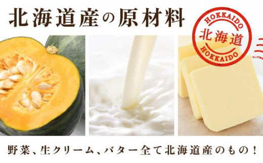 北海道伊達市のふるさと納税 北海道 パンプキンスープ 250g 10袋 2人前〜3人前 濃縮 かぼちゃ カボチャ 南瓜  玉葱 玉ねぎ たまねぎ タマネギ 野菜 スープ レトルト 牛乳 希釈 簡単  道産原料 クレードル 保存 備蓄 送料無料