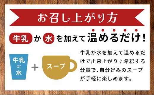 北海道伊達市のふるさと納税 北海道 パンプキンスープ 250g 10袋 2人前〜3人前 濃縮 かぼちゃ カボチャ 南瓜  玉葱 玉ねぎ たまねぎ タマネギ 野菜 スープ レトルト 牛乳 希釈 簡単  道産原料 クレードル 保存 備蓄 送料無料