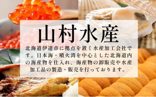 北海道伊達市のふるさと納税 北海道 噴火湾産 いくら醤油漬け 200g いくら イクラ 秋鮭 鮭 さけ 国産 天然 魚卵 海産物 海鮮 魚介類 丼 軍艦 寿司 自家製 醤油 しょうゆ 昆布 冷凍 山村水産 送料無料