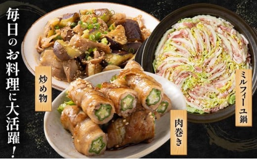 北海道伊達市のふるさと納税 北海道 黄金豚 豚バラ スライス 300g 6パック 計1.8kg 伊達産 三元豚 ブランド豚 豚肉 バラ肉 お肉 小分け 肉料理 鍋料理 炒め物 大矢 オオヤミート 冷凍 送料無料