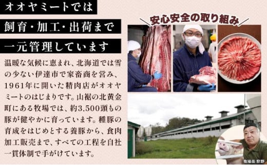 北海道伊達市のふるさと納税 北海道 黄金豚 豚バラ スライス 300g 6パック 計1.8kg 伊達産 三元豚 ブランド豚 豚肉 バラ肉 お肉 小分け 肉料理 鍋料理 炒め物 大矢 オオヤミート 冷凍 送料無料