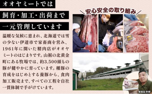 北海道伊達市のふるさと納税 伊達黄金豚しゃぶしゃぶ4種食べ比べセット400g