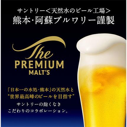 熊本県御船町のふるさと納税 3ヶ月定期便 九州熊本産 プレモル 350ml×24本 2ケース（計3回お届け 合計6ケース:350ml×144本）《お申込み月の翌月から出荷開始》 プレミアムモルツ 阿蘇の天然水100％仕込 ザ・プレミアム・モルツ ビール ギフト  (350ml×48本) ×3カ月サントリー株式会社 熊本県御船町