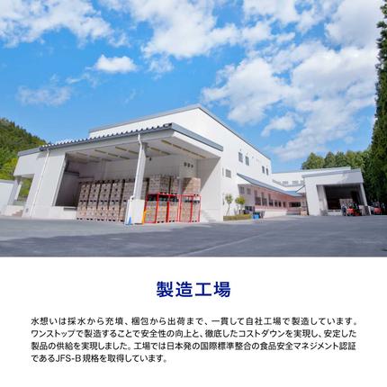 宮城県蔵王町のふるさと納税 6か月定期 水想い 蔵王連峰の雪どけ天然水（ナチュラルミネラルウォーター） ラベルレス　500ml×42本 水 みず 天然水 ミネラルウォーター 定期便 防災 備蓄 人気 ラベルレス ペットボトル 蔵王 　【04301-0737】