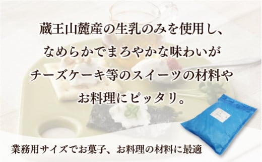 宮城県蔵王町のふるさと納税 蔵王クリームチーズ 2kg  チーズ クリームチーズ 業務用 大容量 お菓子 スイーツ 蔵王 人気【04301-0479】