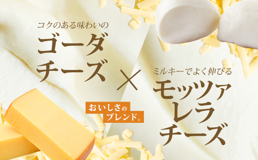 宮城県蔵王町のふるさと納税 蔵王チーズ　シュレッドチーズ（モッツアレラ＆ゴーダ） 180g×5袋   チーズ シュレッドチーズ 小分け 乳製品 蔵王 人気　【04301-0192】