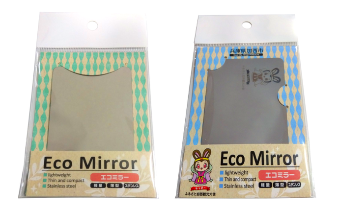 兵庫県加西市のふるさと納税 鏡 手鏡 コンパクトミラー ECO MIRROR ECO MIRROR(ねっぴ～ ) 計2枚 セット