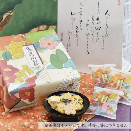 をぐら山春秋 特大缶 (8ヶ入り40袋)｜