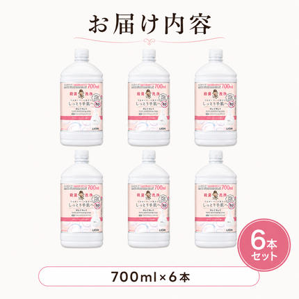 兵庫県小野市のふるさと納税 ハンドソープ 泡 キレイキレイ 薬用 ハンドコンディショニングソープ 詰め替え 大型 700ml×6本 やさしいせっけんの香り 泡ハンドソープ 薬用ハンドソープ 日用品 消耗品 大容量 いい香り LION ライオン 泡石鹸 石鹸 兵庫 兵庫県 小野市