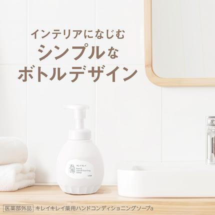 兵庫県小野市のふるさと納税 ハンドソープ 泡 キレイキレイ 薬用 ハンドコンディショニングソープ 詰め替え 大型 700ml×6本 やさしいせっけんの香り 泡ハンドソープ 薬用ハンドソープ 日用品 消耗品 大容量 いい香り LION ライオン 泡石鹸 石鹸 兵庫 兵庫県 小野市