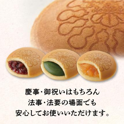 愛知県小牧市のふるさと納税 両口屋是清　千なり（5個入） 千なり どら焼き 手土産 お土産 土産 丹波大納言小豆 抹茶 林檎 りんご 慶事 お祝い 法事 法要 詰め合わせ お取り寄せ 瓢箪 豊臣秀吉 焼印 個包装 贈り物 老舗 お茶菓子［045R04］