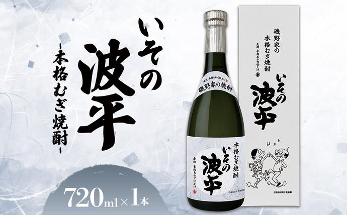 焼酎「いその波平 サザエさん公認 本格むぎ焼酎」720ml 1本 サザエさん