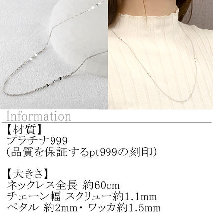 山梨県昭和町のふるさと納税 純プラチナ ネックレス チェーンのみ レディース pt999 ロングネックレス プラチナ 金属アレルギー 対応 チェーン スクリューチェーン ペタルチェーン ワッカチェーン チェーンだけ ジュエリー シンプル 人気241217nm402pt999 SWAA221