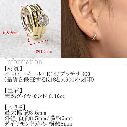 週末限定価格 GSTV K18 pt プラチナ ピアリング イヤカフ 片耳のみ ピアリング 正規品 18金 プラチナ イヤリング メンズ ダイヤモンド