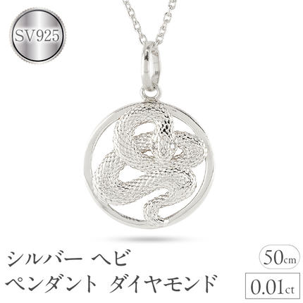 ヘビ 蛇 ペンダントトップ スネーク ネックレス メンズ ダイヤ