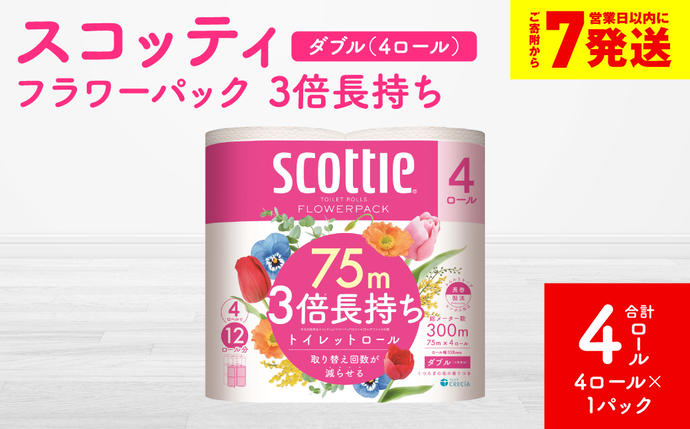 ＼スピード発送／【スコッティ】トイレットロ