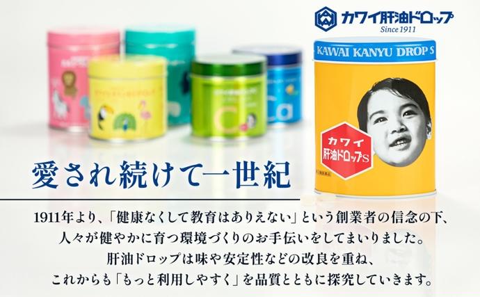 埼玉県嵐山町のふるさと納税 ビタミンC 肝油ドロップ 300粒 栄養機能食品 肝油 ドロップ オレンジ風味 ビタミン 水なし ゼリー 河合薬業株式会社 埼玉県 嵐山町 飴 アメ 子ども 高齢者 教育機関 定番製品