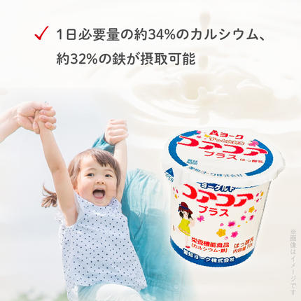 愛知県小牧市のふるさと納税 愛知ヨーク　コアコアプラスヨーグルト　20個入　（栄養機能性食品）［108A08］