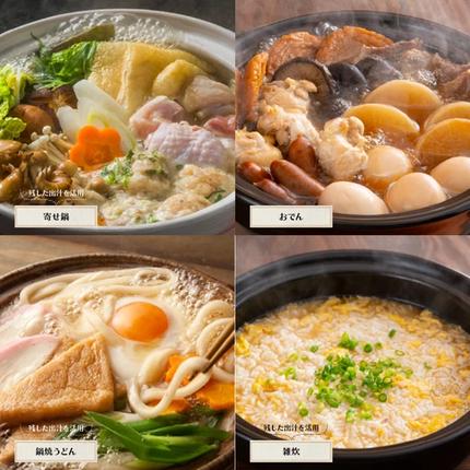 大分県国東市のふるさと納税 ＼テレビで紹介されました！／おおいたの味力集結!!おでん鍋/4パック計2.8kg _1309R