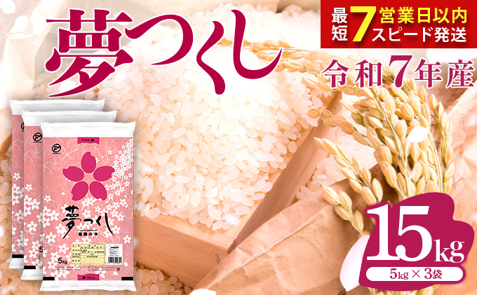 【最短7営業日以内発送】令和7年産 福岡県