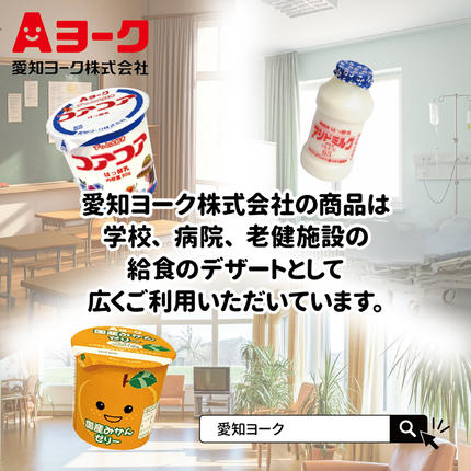 愛知県小牧市のふるさと納税 愛知ヨーク　コアコアプラスヨーグルト　20個入　（栄養機能性食品）［108A08］