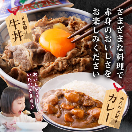 宮崎県都城市のふるさと納税 国産牛 赤身切り落とし1.8kg(450g×4パック)_14-3604 牛肉 切り落とし 赤身 小分け 冷凍 人気 普段使い
