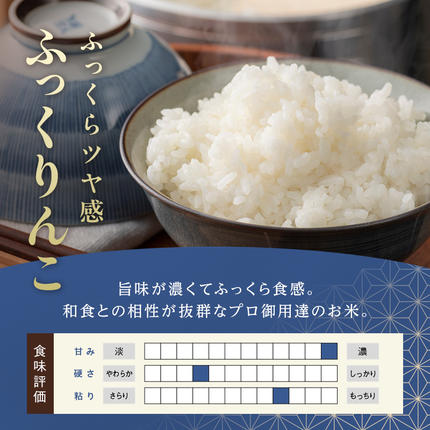 北海道今金町のふるさと納税 令和6年産 ふっくりんこ5kg 米 白米 米俵 F21W-413