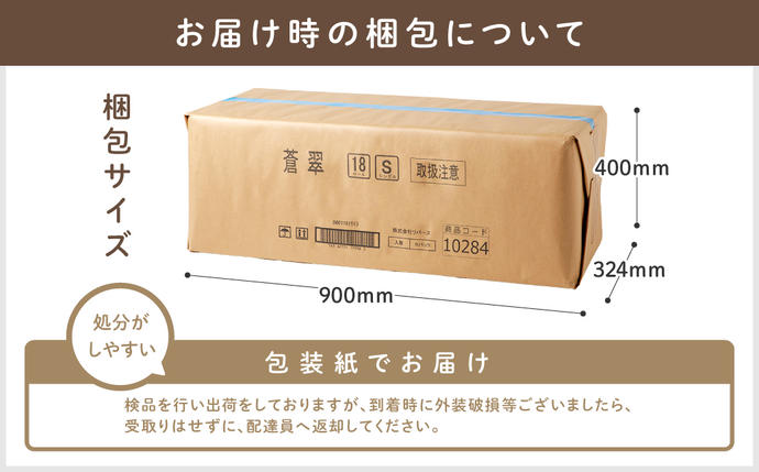大阪府泉南市のふるさと納税 トイレットペーパー 108 ロール 蒼翠（そうすい） シングル 巻【配送不可地域：北海道・沖縄】【020D-013】