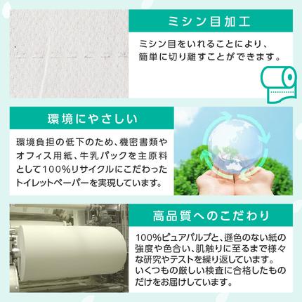 大阪府泉南市のふるさと納税 トイレットペーパー 96ロール 蒼翠（そうすい） シングル 巻【配送不可地域：北海道・沖縄・離島】【60営業日以内に発送】【020D-014】