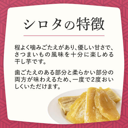 茨城県つくばみらい市のふるさと納税 【先行予約】茨城県産 紅はるか 干し芋 シロタ 800ｇ 【2026年6月発送開始】 干しいも ほしいも 茨城 いも 芋 さつまいも さつま芋 茨城 べにはるか お菓子 おやつ スイーツ 和菓子 国産 塚田商店 マツコの知らない世界 [EA07-NT]