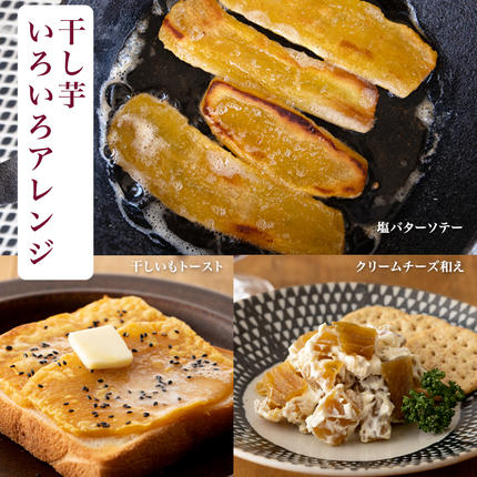 茨城県つくばみらい市のふるさと納税 【先行予約】茨城県産 紅はるか 干し芋 シロタ 800ｇ 【2026年6月発送開始】 干しいも ほしいも 茨城 いも 芋 さつまいも さつま芋 茨城 べにはるか お菓子 おやつ スイーツ 和菓子 国産 塚田商店 マツコの知らない世界 [EA07-NT]