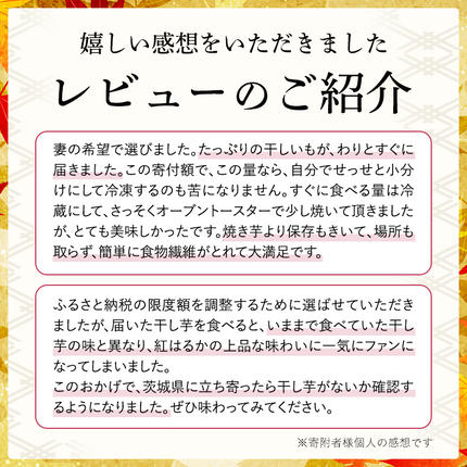 茨城県つくばみらい市のふるさと納税 【先行予約】茨城県産 紅はるか 干し芋 シロタ 800ｇ 【2026年6月発送開始】 干しいも ほしいも 茨城 いも 芋 さつまいも さつま芋 茨城 べにはるか お菓子 おやつ スイーツ 和菓子 国産 塚田商店 マツコの知らない世界 [EA07-NT]
