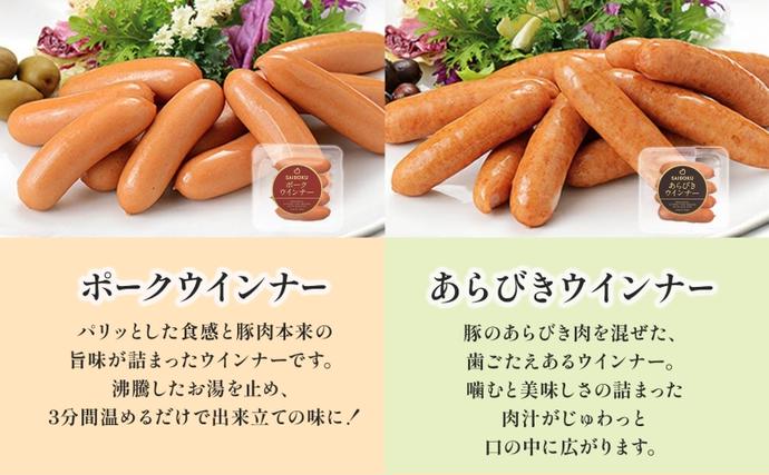 埼玉県日高市のふるさと納税 ウインナー4種とマスタードセット ギフト 贈り物 こだわり 豚肉 ゴールデンポーク 加工品 簡単調理 おつまみ おかず お弁当 朝食 定番 サイボク 埼玉県 日高市