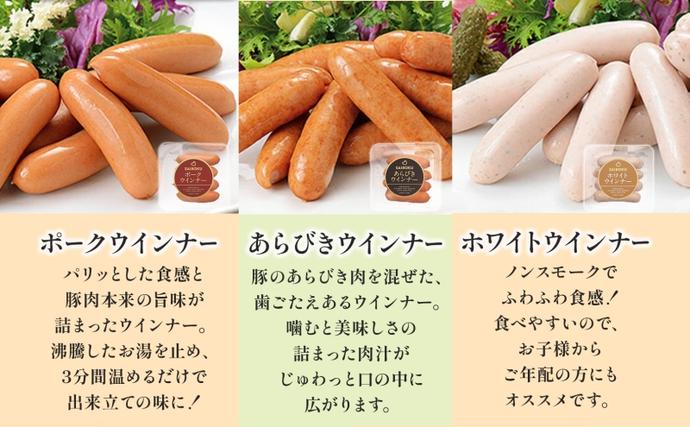 埼玉県日高市のふるさと納税 パストラミとウインナー3種のギフト  贈り物 こだわり 豚肉 ゴールデンポーク 加工品 簡単調理 おつまみ おかず お弁当 朝食 定番 サイボク 埼玉県 日高市