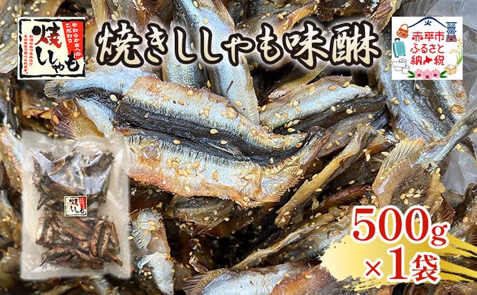 ししゃも磯焼き1袋 楽天市場】シシャモ 磯焼き北海道の通販