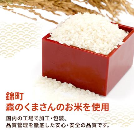 熊本県錦町のふるさと納税 熊本県錦町産森のくまさん使用！ わかめごはん 100g 50袋セット もちもち食感　甘みしっかり アルファ米 保存食 非常食 長期保存 アルファ化米