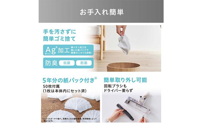 宮城県大河原町のふるさと納税 掃除機 テレビで紹介 スティッククリーナー MagiCaleena コードレス 紙パック SBD-201P-HC アイリスオーヤマ 家電 コードレス掃除機 軽量 紙パック式 スタンド 自走式 充電式 2way スティック ハンディ スティック掃除機 宮城 宮城県 大河原町