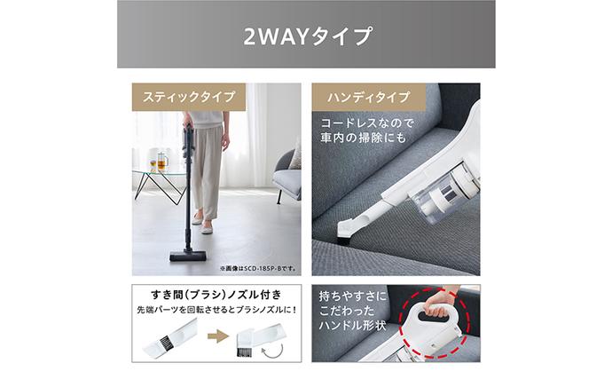 宮城県大河原町のふるさと納税 掃除機 スティッククリーナー コードレス SCD-185P-W ホワイト アイリスオーヤマ 家電 コードレス掃除機 サイクロン スタンド 自走式 充電式 2way スティック ハンディ スティック掃除機 ハンディ掃除機 一人暮らし アイリス 宮城 宮城県 大河原町
