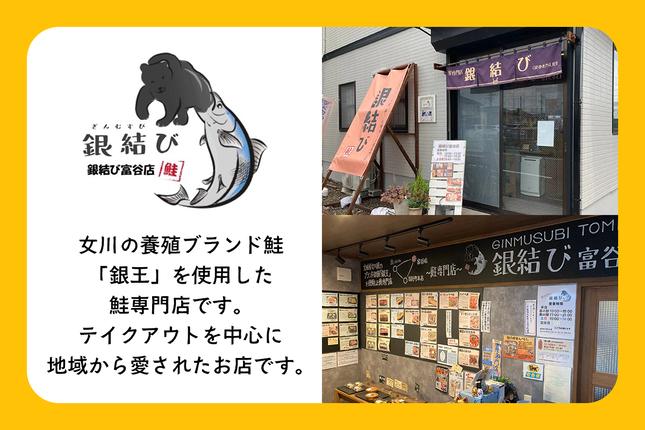 宮城県富谷市のふるさと納税 [宮城のブランド銀鮭] 切り身3種 (塩・塩麹・醤油麹)×各2パック 計6パック｜鮭切身 鮭 シャケ しゃけ さけ 切り身 切身 冷凍 海鮮 おかず 朝食 弁当 サーモン 銀鮭 魚 鮭専門店 銀結び 富谷 国産 宮城 [0267]