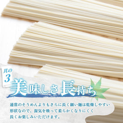 奈良県葛城市のふるさと納税 手延べ 三輪そうめん 紅白 鶴（５０ｇ×２４束） 丸久 ／ 麺類 素麺 奈良県 葛城市