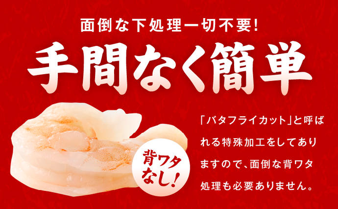 大阪府泉佐野市のふるさと納税 むきえび 総量 1.7kg 特大5Lサイズ【下処理不要 小分け 850g×2P 訳あり サイズ不揃い バナメイエビ バラ凍結】 kgp0012